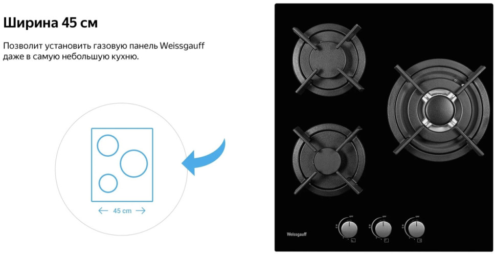 Варочная панель Weissgauff HGG 451 BGH Варочная панель Weissgauff HGG 451 BGH