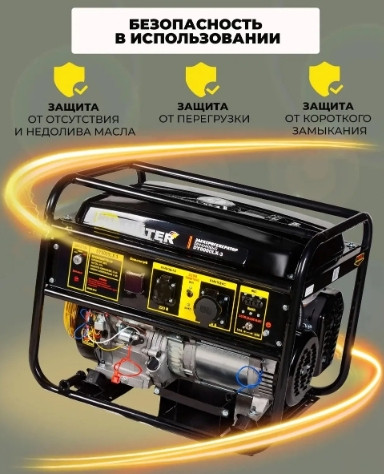 Генератор Huter DY8000LX-3