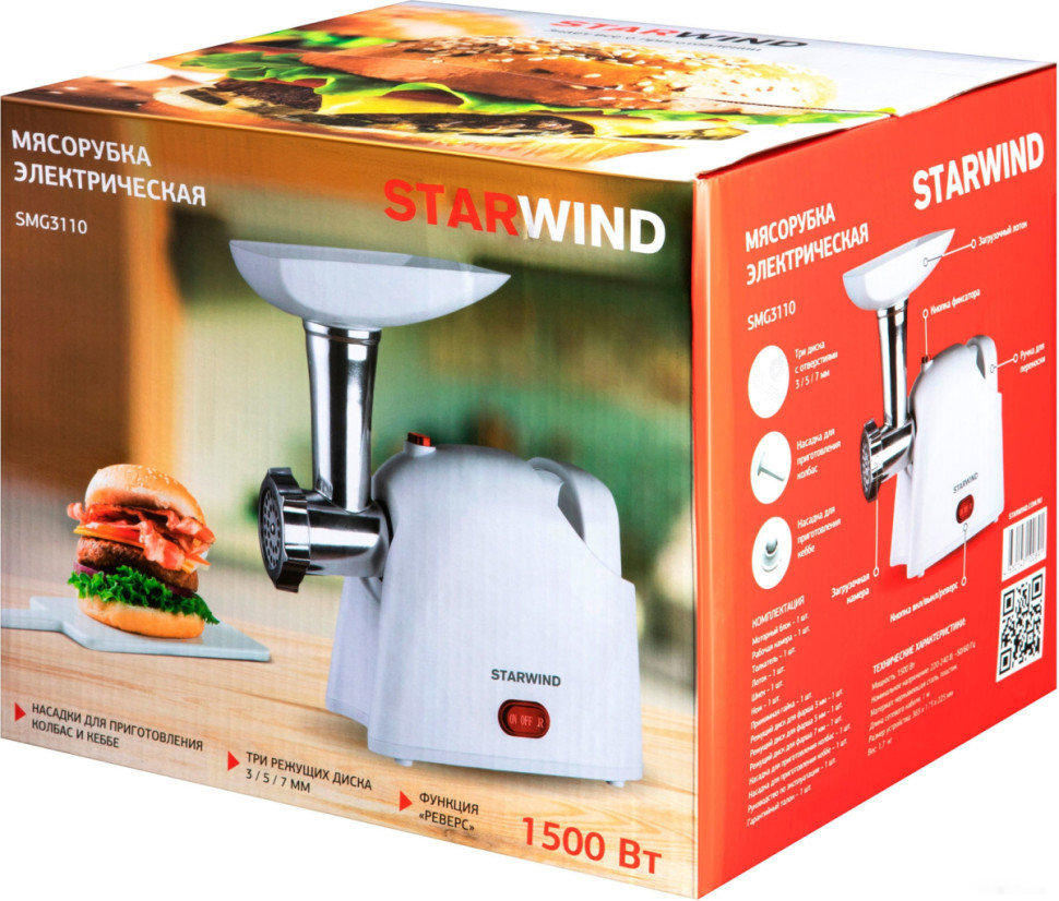 Мясорубка StarWind SMG3110 Мясорубка StarWind SMG3110