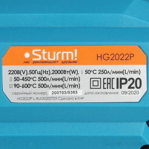 Промышленный фен Sturm HG2022P Промышленный фен Sturm HG2022P