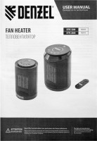 Тепловентилятор Denzel DTFC-2000