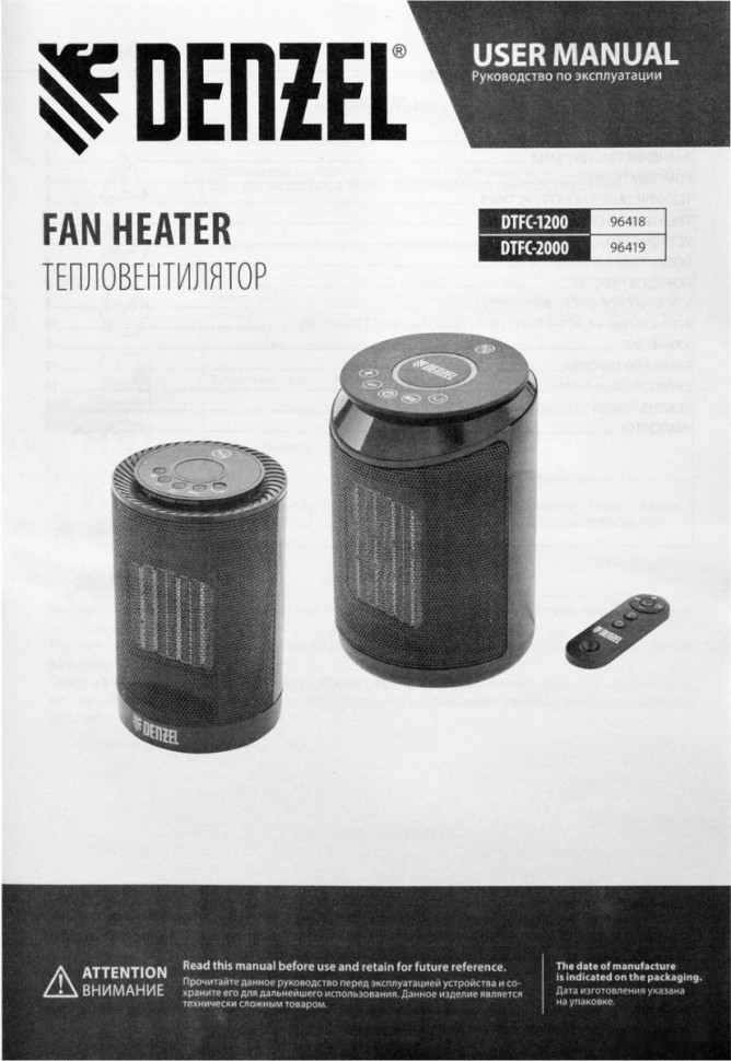 Тепловентилятор Denzel DTFC-2000