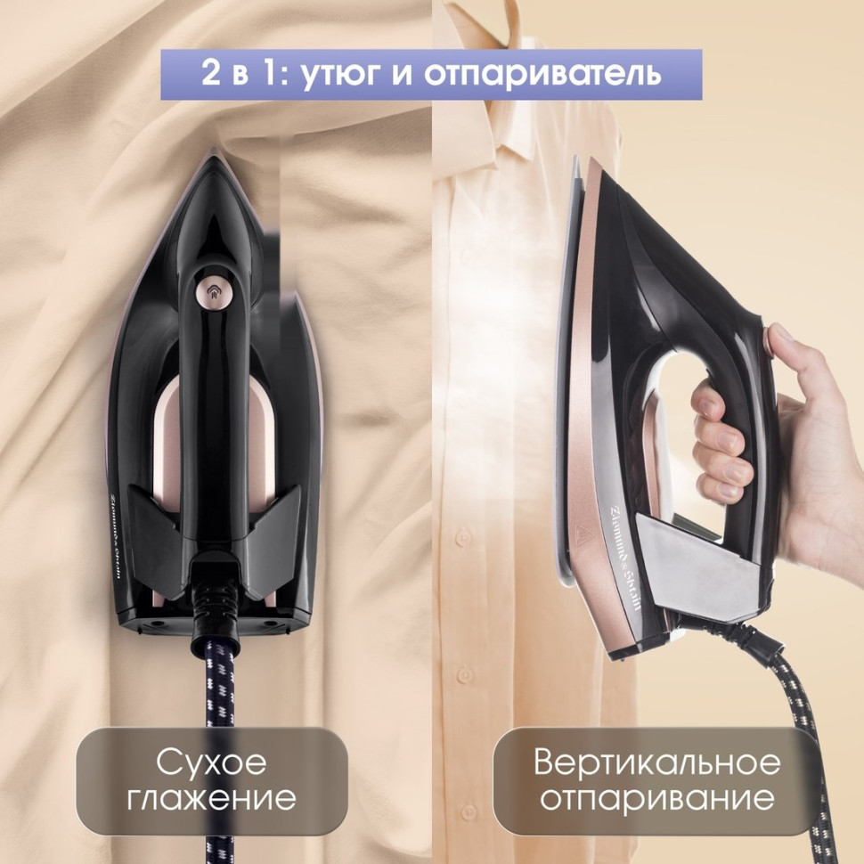 Утюг Zigmund & Shtain ZST-761 Утюг Zigmund & Shtain ZST-761
