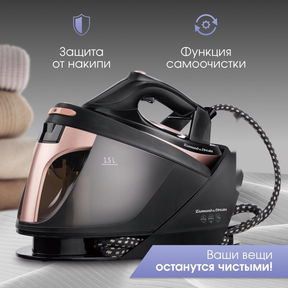 Утюг Zigmund & Shtain ZST-761 Утюг Zigmund & Shtain ZST-761