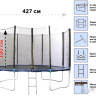 Батут Arizone 427 см 80-140400