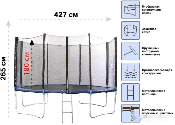 Батут Arizone 427 см 80-140400