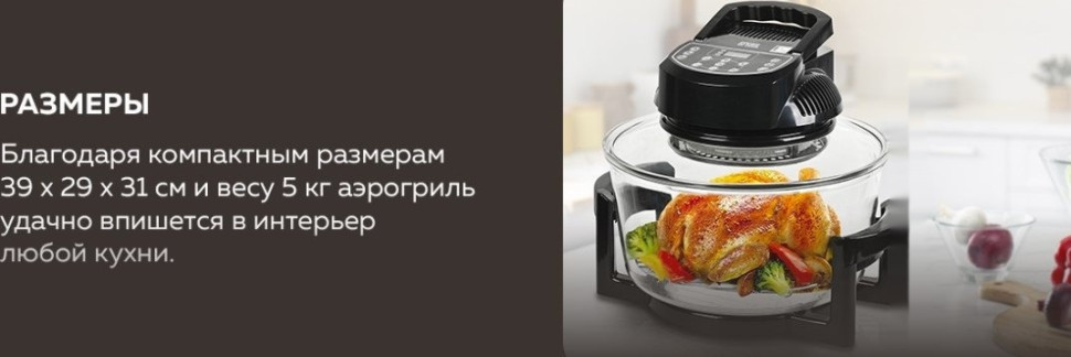 Аэрогриль GFgril GFA-GL17D Аэрогриль GFgril GFA-GL17D