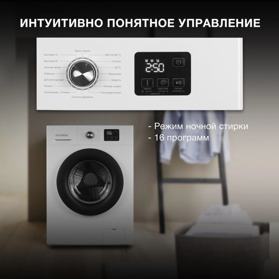 Стиральная машина Hyundai WME7001 Стиральная машина Hyundai WME7001