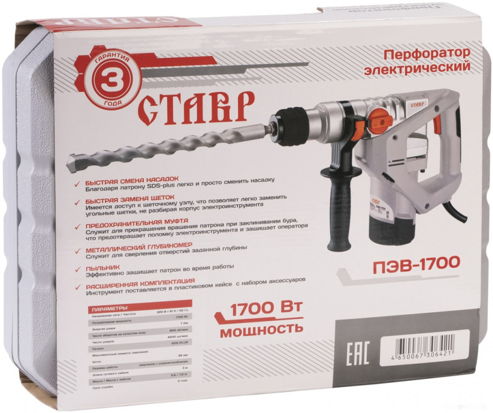 Перфоратор Ставр ПЭВ-1700 Перфоратор Ставр ПЭВ-1700