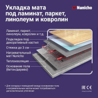 Теплый пол Nunicho Etalon SHP 750Вт с терморегулятором RТС 70.26 (5.0м2)