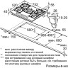 Варочная панель Bosch PPQ7A6B90R Варочная панель Bosch PPQ7A6B90R