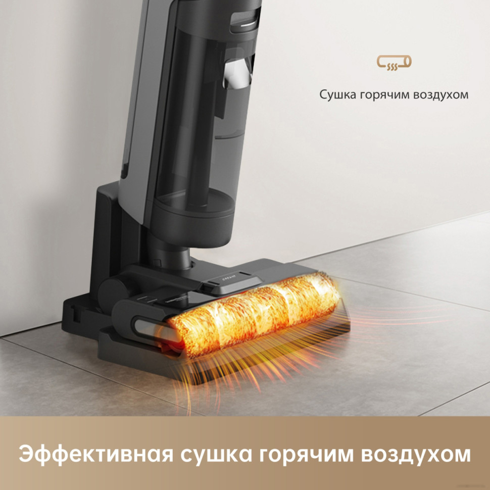 Вертикальный пылесос с влажной уборкой Dreame H12S (международная версия) Вертикальный пылесос с влажной уборкой Dreame H12S (международная версия)