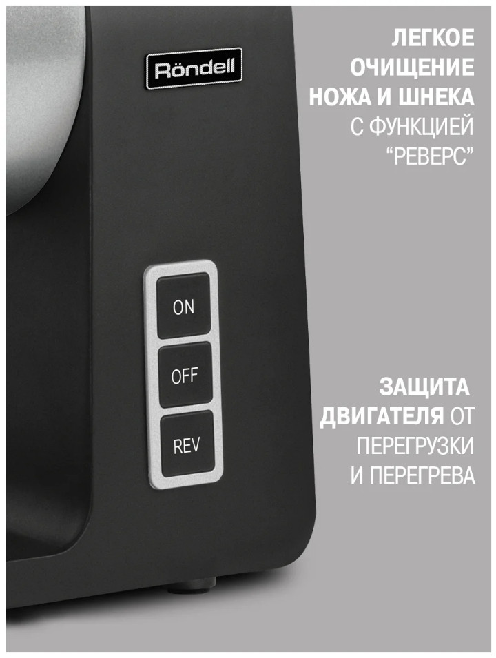 Мясорубка Rondell RDE-1451 Мясорубка Rondell RDE-1451