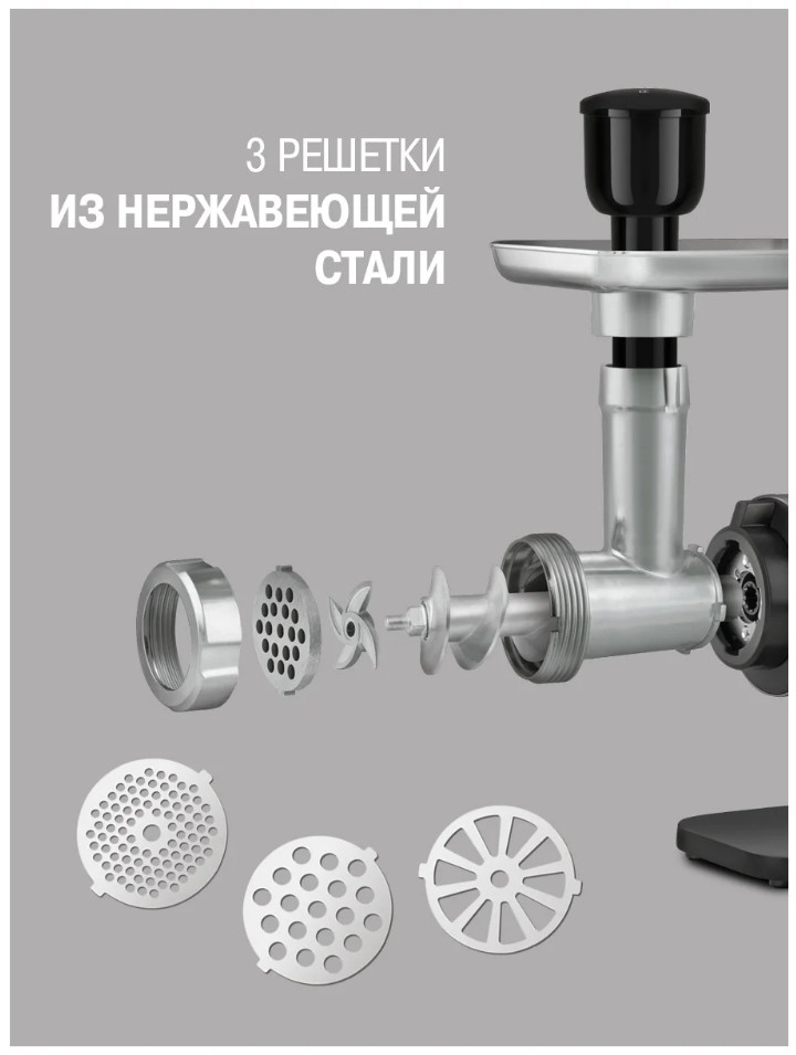 Мясорубка Rondell RDE-1451 Мясорубка Rondell RDE-1451