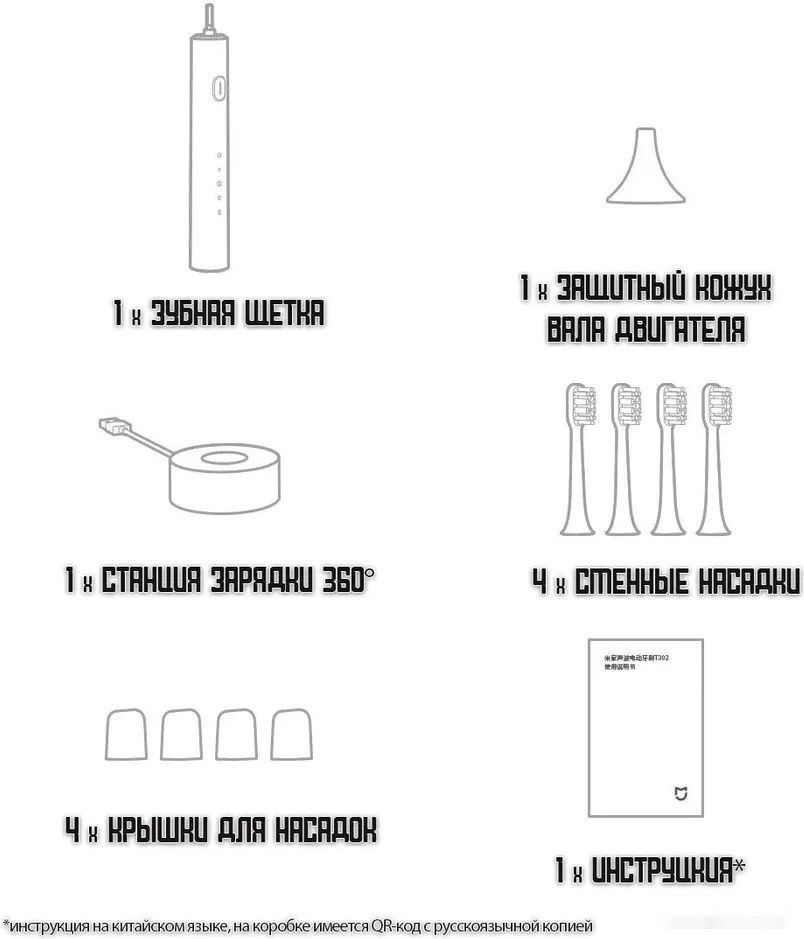 Электрическая зубная щетка Xiaomi Electric Toothbrush T302 MES608 (международная версия, серебристый) Электрическая зубная щетка Xiaomi Electric Toothbrush T302 MES608 (международная версия, серебристый)