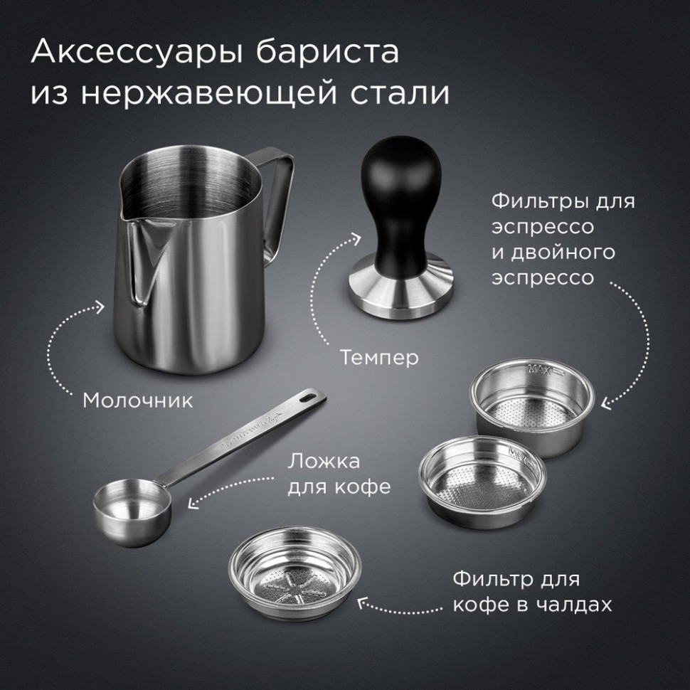 Рожковая кофеварка Redmond CM711