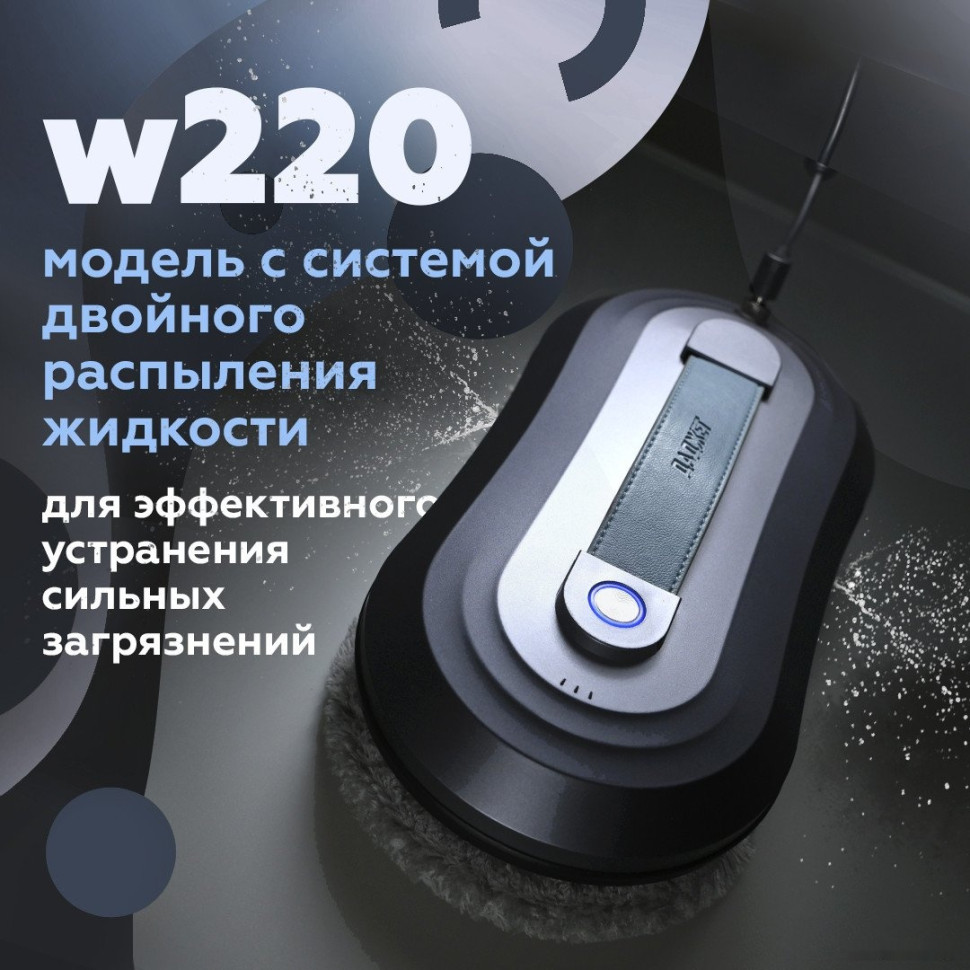 Робот-пылесос Даджет W220 Робот-пылесос Даджет W220