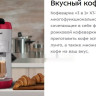 Капсульная кофеварка Kitfort KT-7405 Капсульная кофеварка Kitfort KT-7405