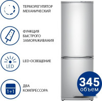 Холодильник ATLANT ХМ-6021-080