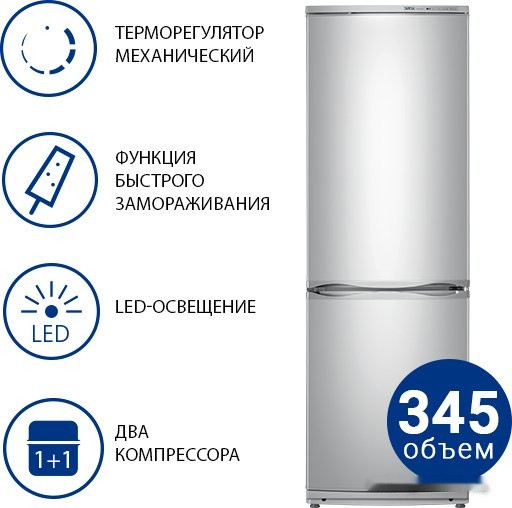 Холодильник ATLANT ХМ-6021-080