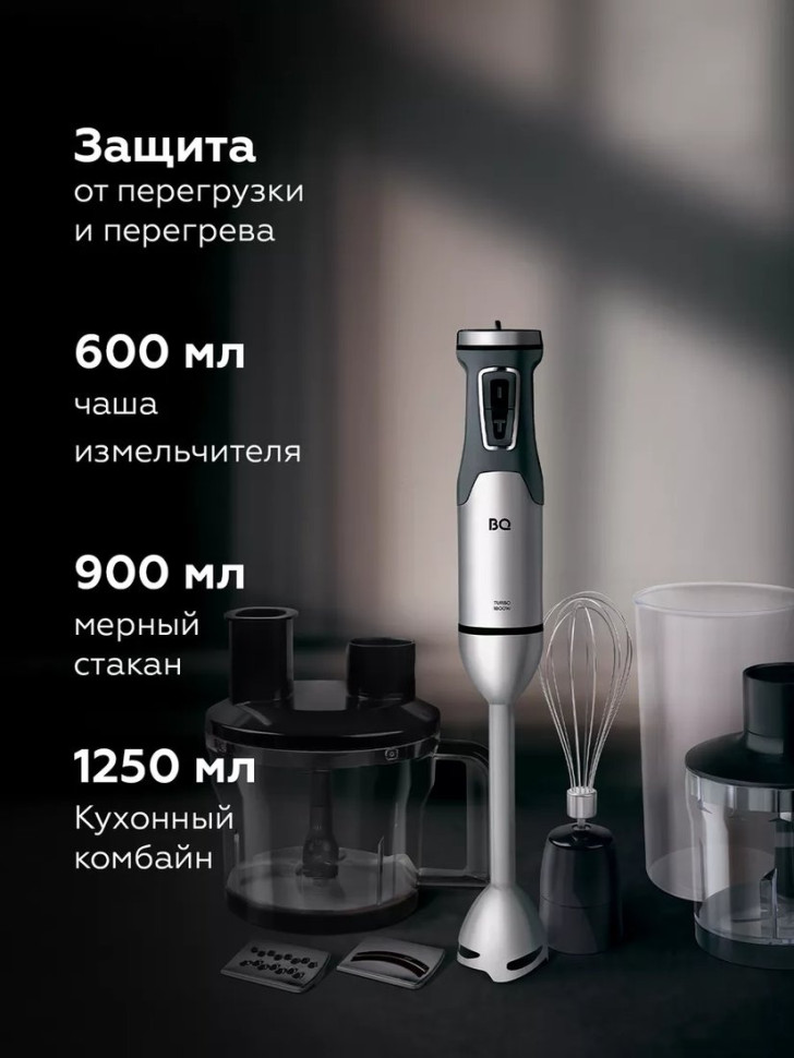 Блендер BQ HB601S (сталь/черный) Блендер BQ HB601S (сталь/черный)