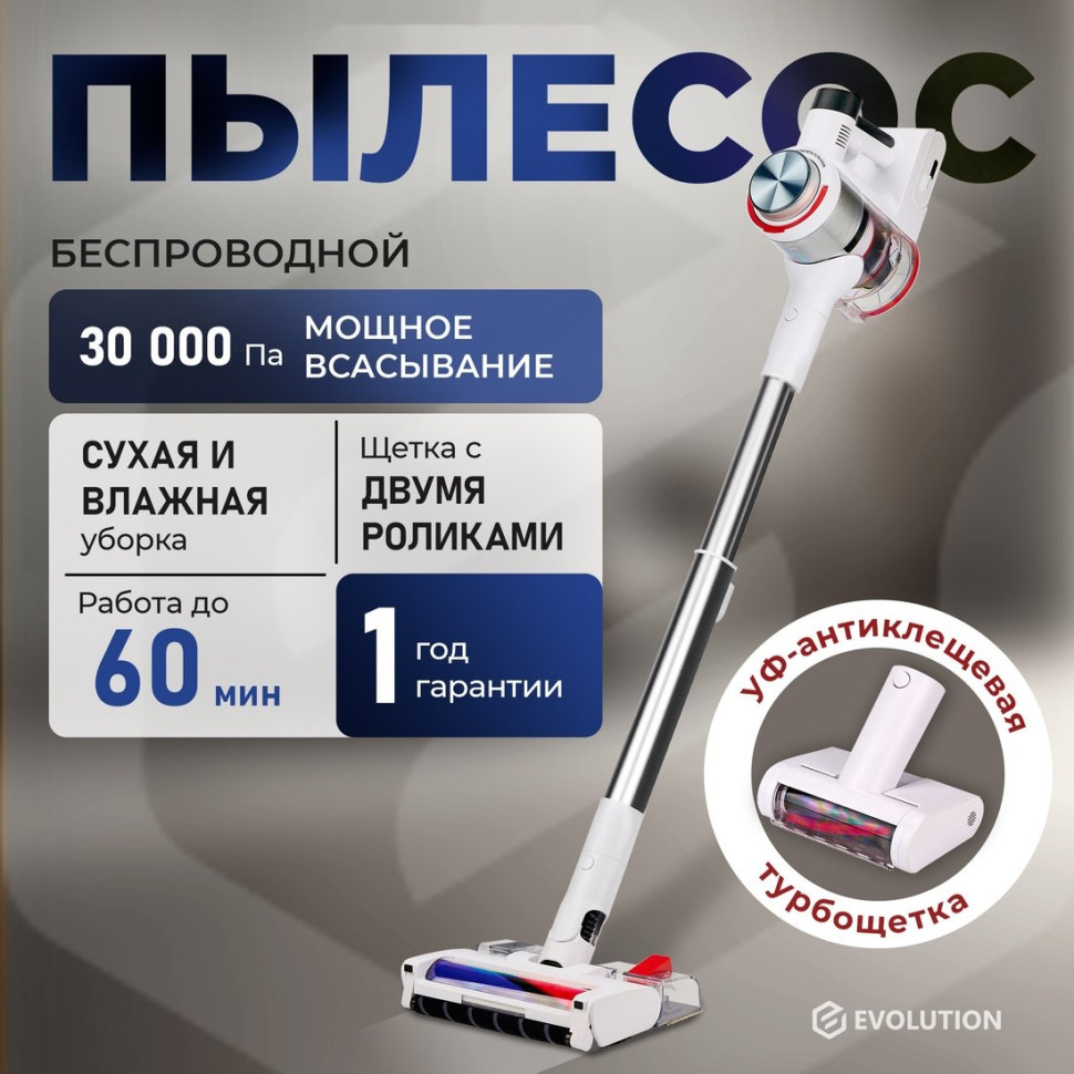 Пылесос Evolution Smart Clean VCF2613UV Wet and Dry Пылесос Evolution Smart Clean VCF2613UV Wet and Dry
