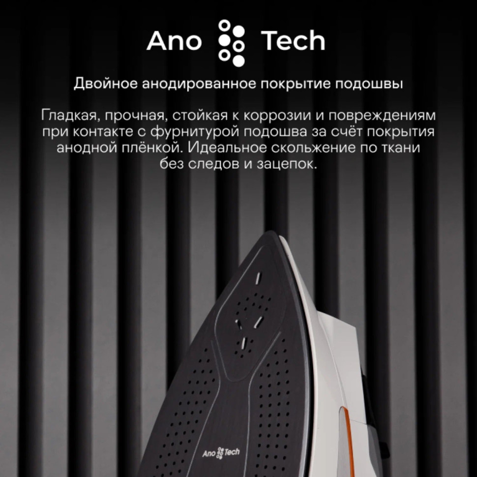 Утюг Garlyn GT-300