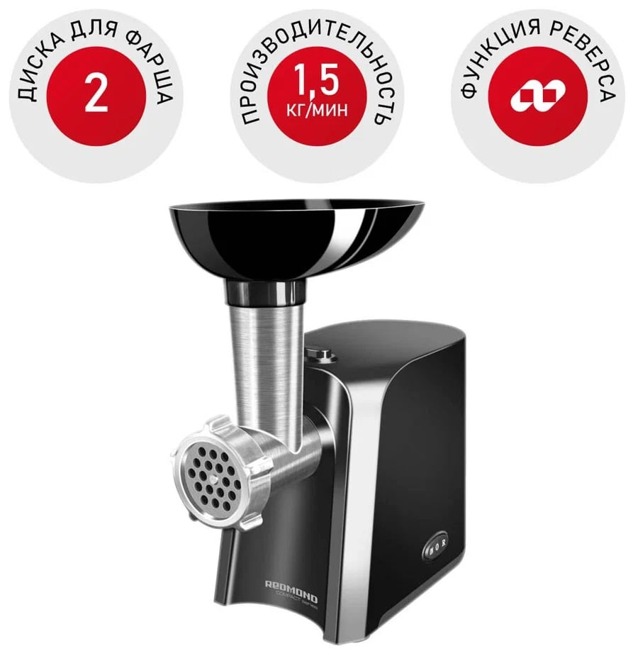 Мясорубка Redmond RMG-1223 Мясорубка Redmond RMG-1223