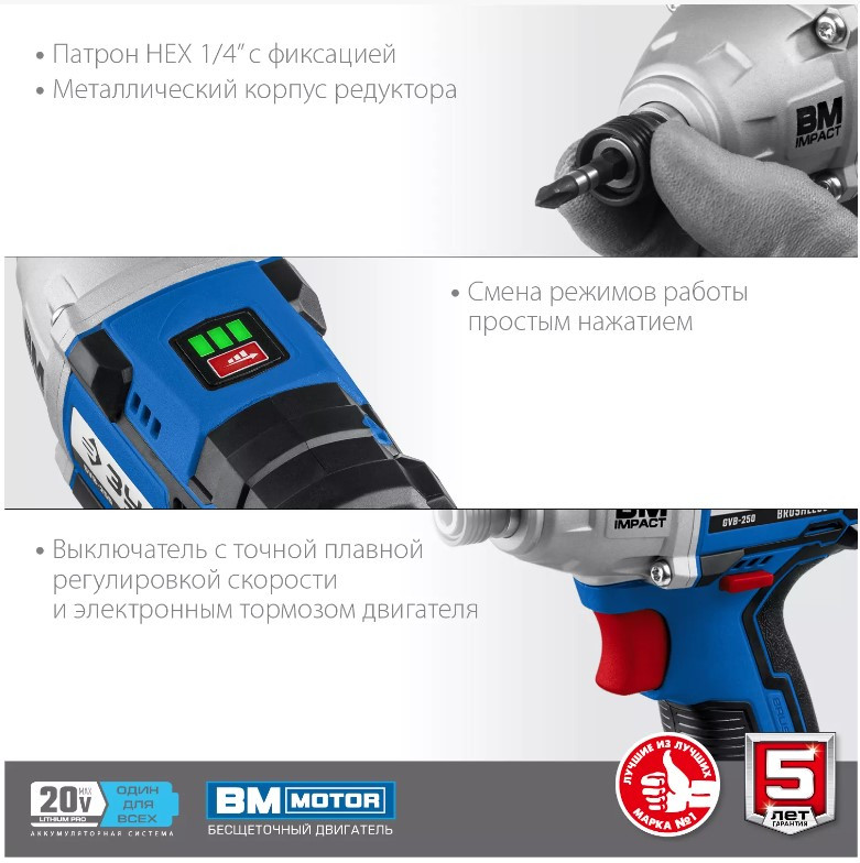 Винтоверт ЗУБР Профессионал GVB-250-42 (с 2-мя АКБ 4 Ач, кейс)
