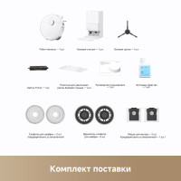 Робот-пылесос Dreame Robot Vacuum L40 Ultra CE White RLD52SE (евровилка, белый)