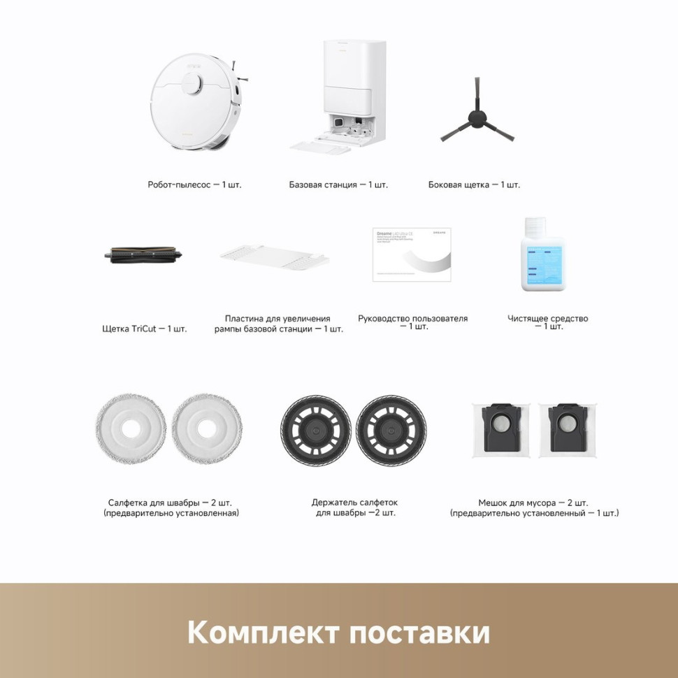 Робот-пылесос Dreame Robot Vacuum L40 Ultra CE White RLD52SE (евровилка, белый) Робот-пылесос Dreame Robot Vacuum L40 Ultra CE White RLD52SE (евровилка, белый)