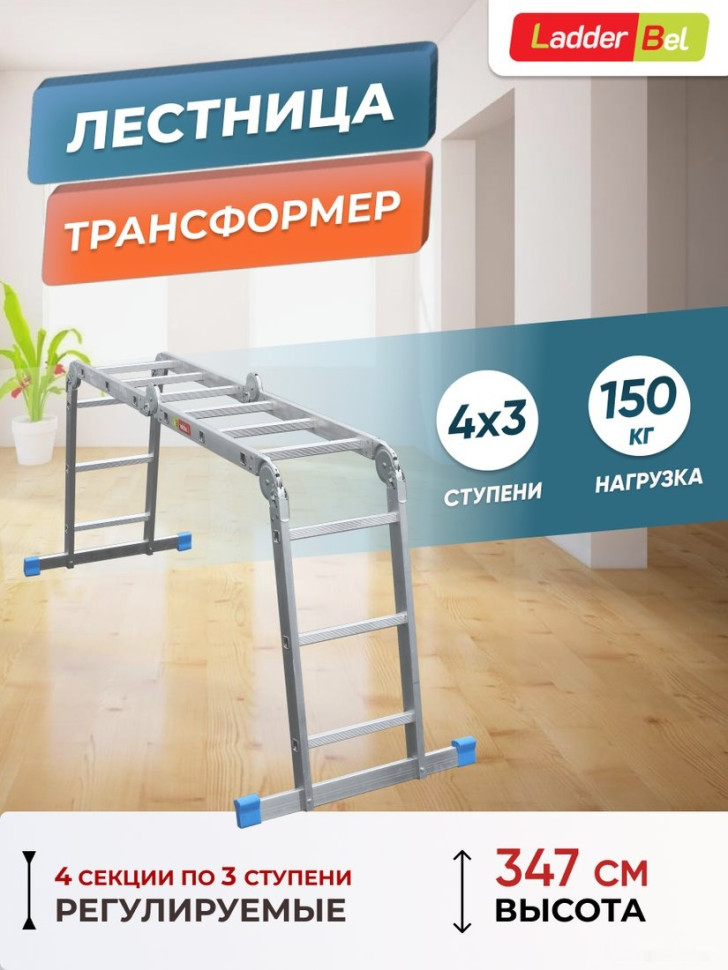 Лестница-трансформер LadderBel LT433 (4x3 ступени)