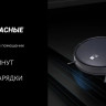 Робот-пылесос Polaris PVCR 0726 (черный) Робот-пылесос Polaris PVCR 0726 (черный)
