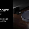 Робот-пылесос Polaris PVCR 0726 (черный) Робот-пылесос Polaris PVCR 0726 (черный)