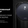 Робот-пылесос Polaris PVCR 0726 (черный) Робот-пылесос Polaris PVCR 0726 (черный)