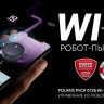 Робот-пылесос Polaris PVCR 0726 (черный) Робот-пылесос Polaris PVCR 0726 (черный)