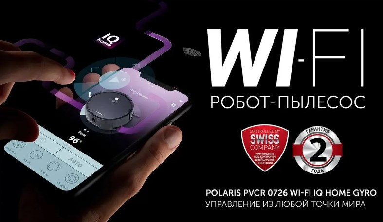 Робот-пылесос Polaris PVCR 0726 (черный) Робот-пылесос Polaris PVCR 0726 (черный)