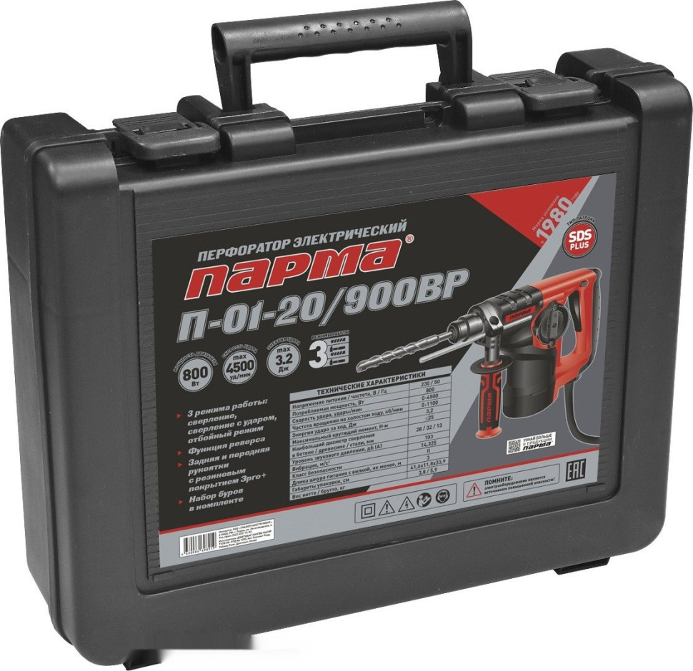 Перфоратор Парма П-01-20/900ВР (кейс) Перфоратор Парма П-01-20/900ВР (кейс)