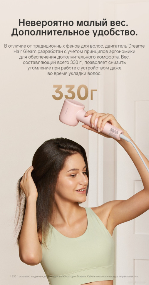 Фен Dreame Hairdryer Gleam Pink AHD12A (розовый)
