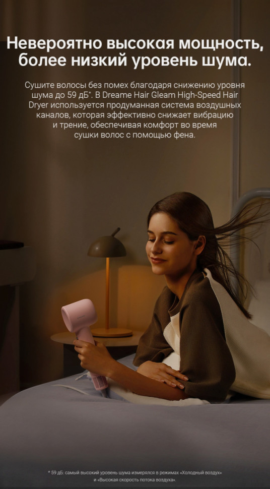 Фен Dreame Hairdryer Gleam Pink AHD12A (розовый)