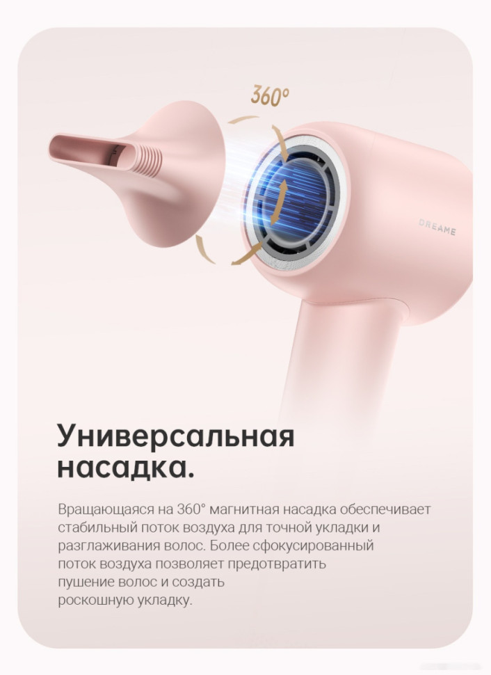 Фен Dreame Hairdryer Gleam Pink AHD12A (розовый)
