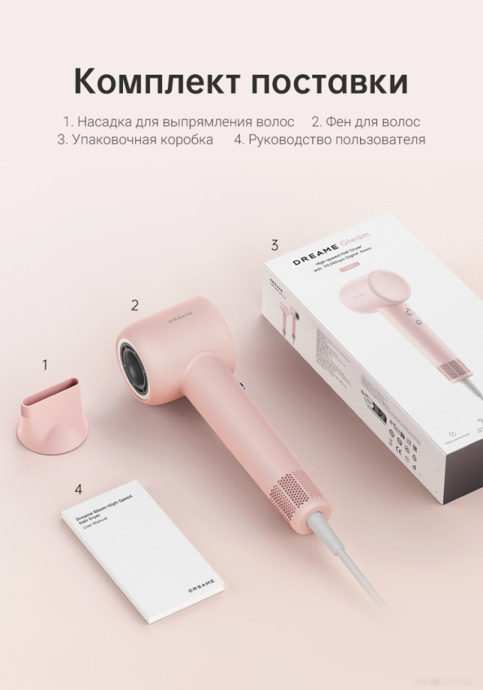 Фен Dreame Hairdryer Gleam Pink AHD12A (розовый)