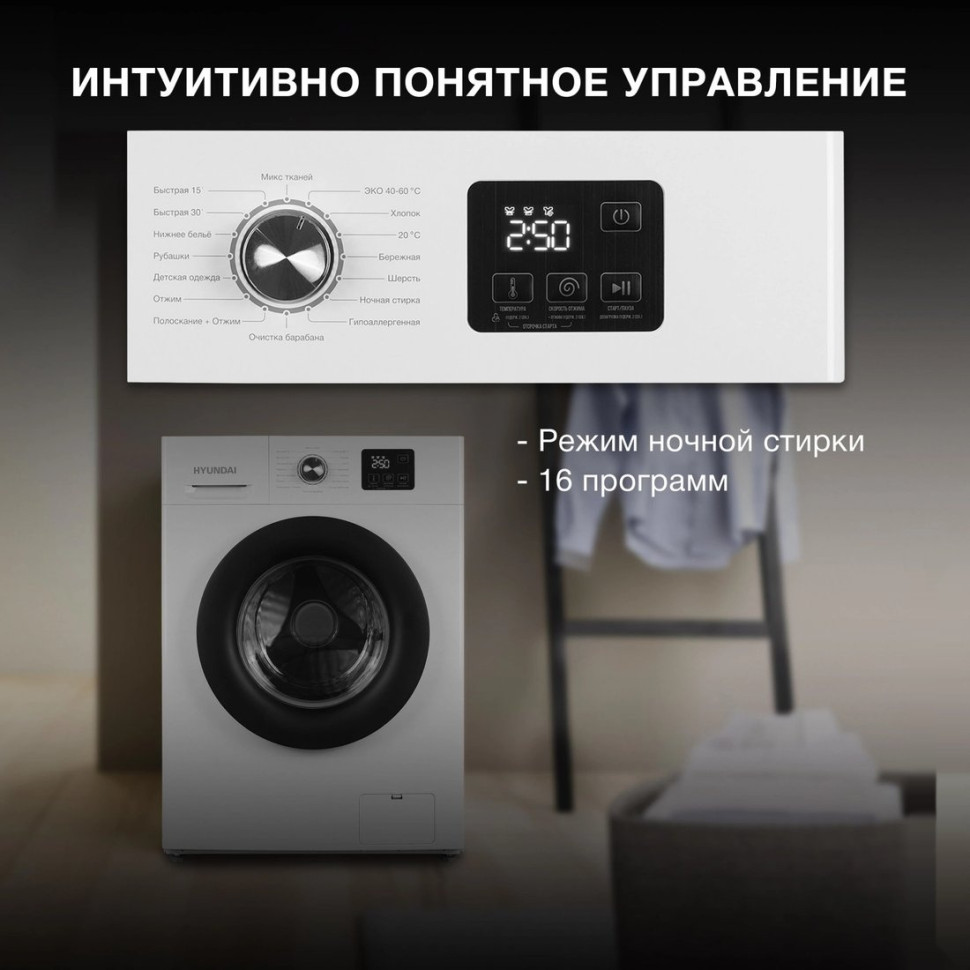 Стиральная машина Hyundai WME6001 Стиральная машина Hyundai WME6001