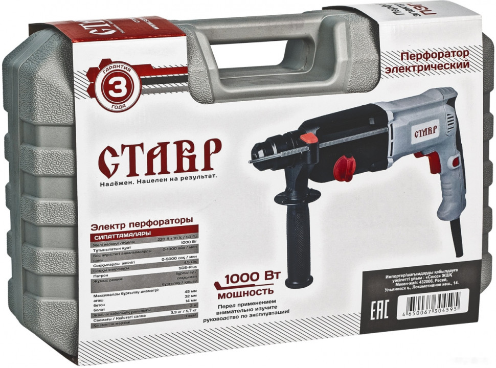 Перфоратор Ставр ПЭГ-1000 Перфоратор Ставр ПЭГ-1000