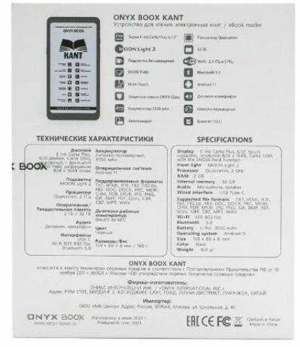 Электронная книга Onyx BOOX Kant Электронная книга Onyx BOOX Kant