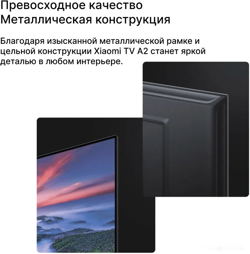 Телевизор Xiaomi Mi TV A2 32" (международная версия) Телевизор Xiaomi Mi TV A2 32" (международная версия)