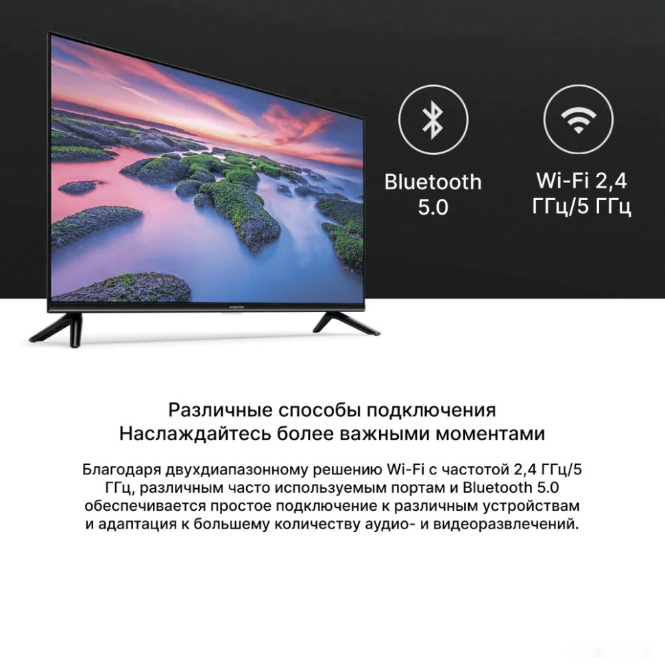 Телевизор Xiaomi Mi TV A2 32" (международная версия) Телевизор Xiaomi Mi TV A2 32" (международная версия)