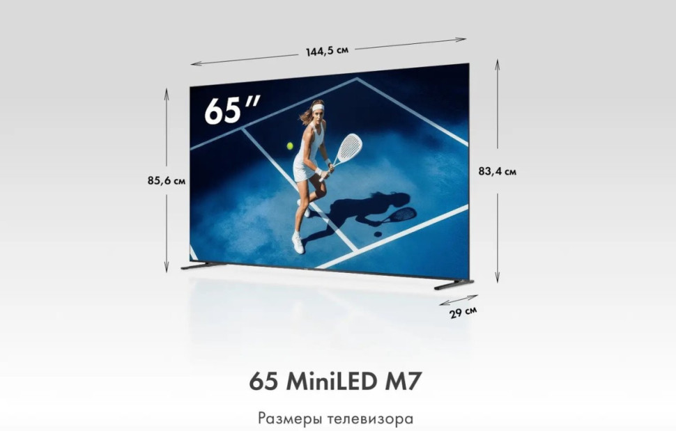 Телевизор HAIER 65 MiniLED M7