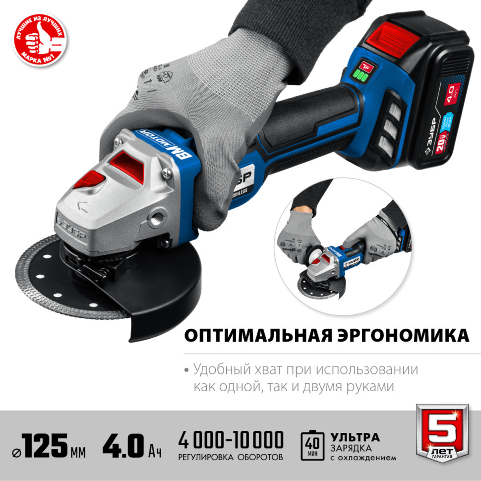 Угловая шлифмашина ЗУБР AB-125