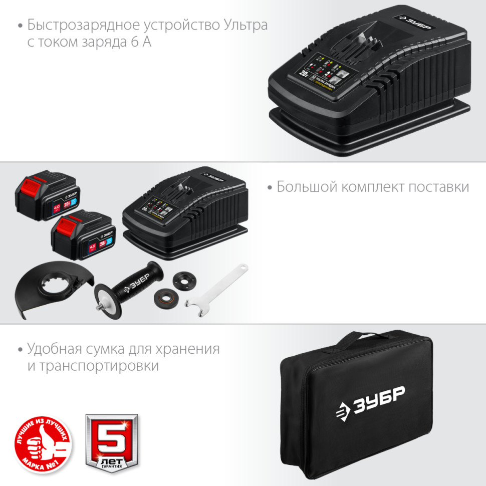 Угловая шлифмашина ЗУБР AB-125